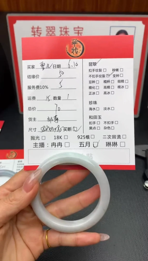 翡翠手镯未镶嵌手镯