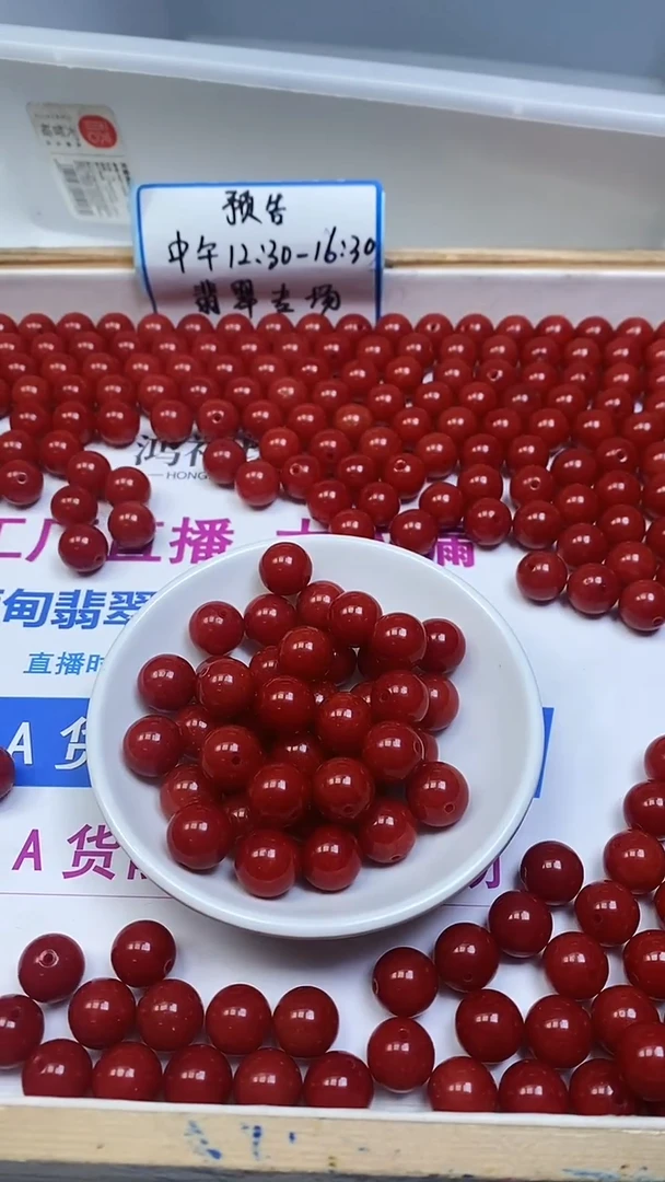 未镶嵌散珠南红玛瑙C630 柿子南红12mm8个9.9元