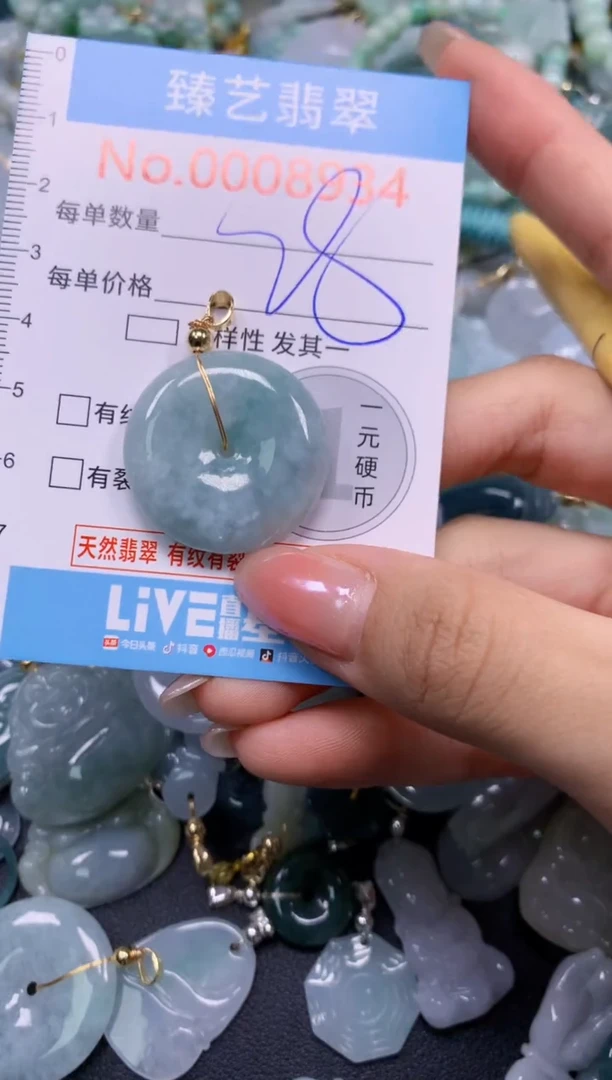 颈饰未镶嵌翡翠8934