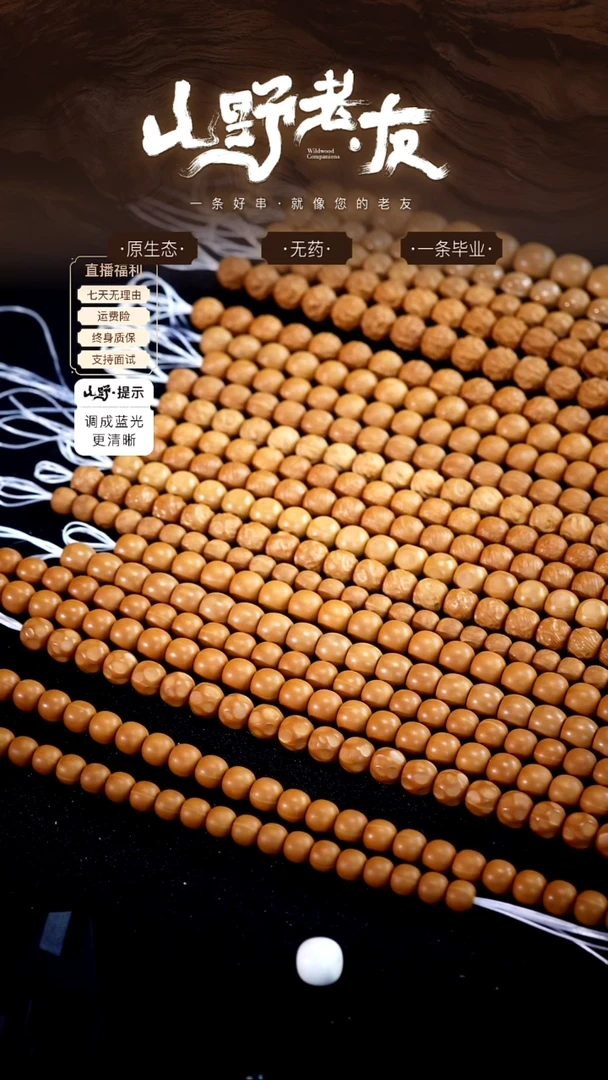 手串猴头核桃ℋ**࿐礼盒包装