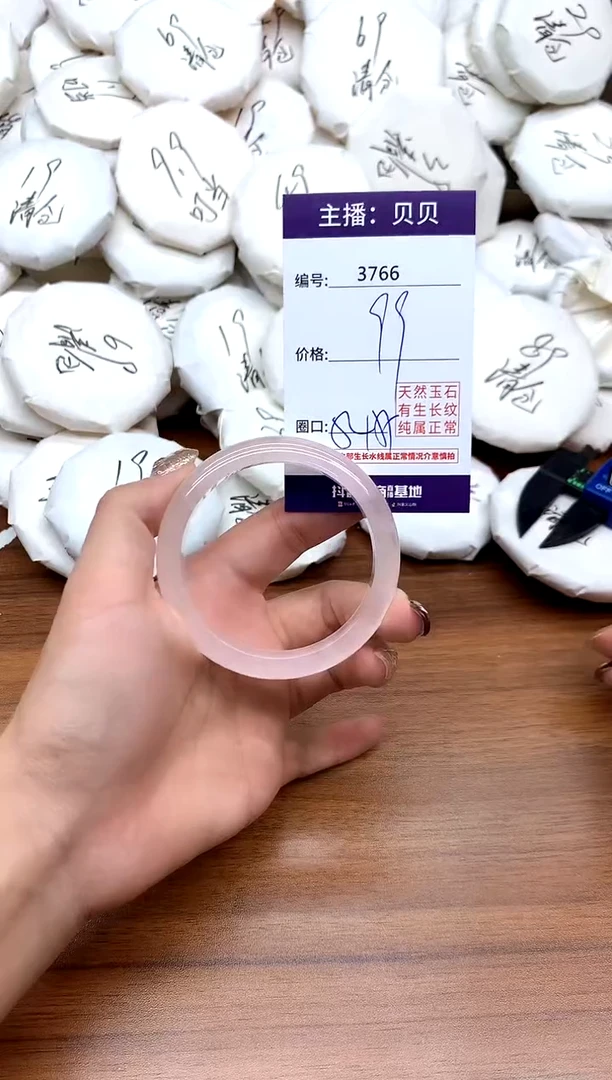 未镶嵌手镯水晶3766