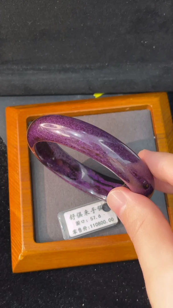 苏纪石（舒俱来）未镶嵌手镯（多样性发一）南非舒俱来老矿