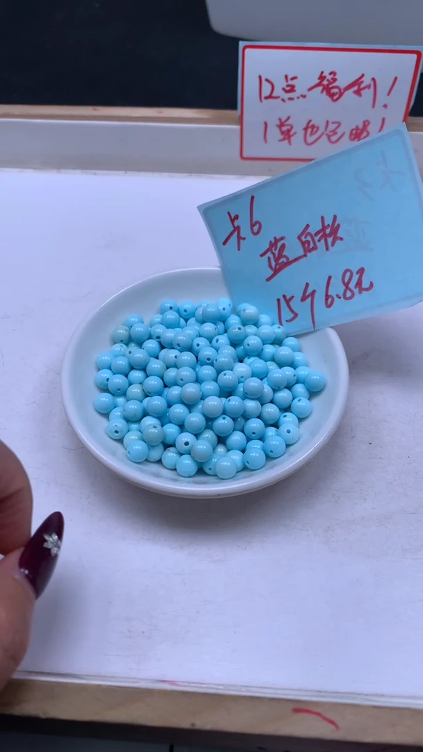 未镶嵌玛瑙手饰B1809 蓝白绿淞6mm15颗6.8元