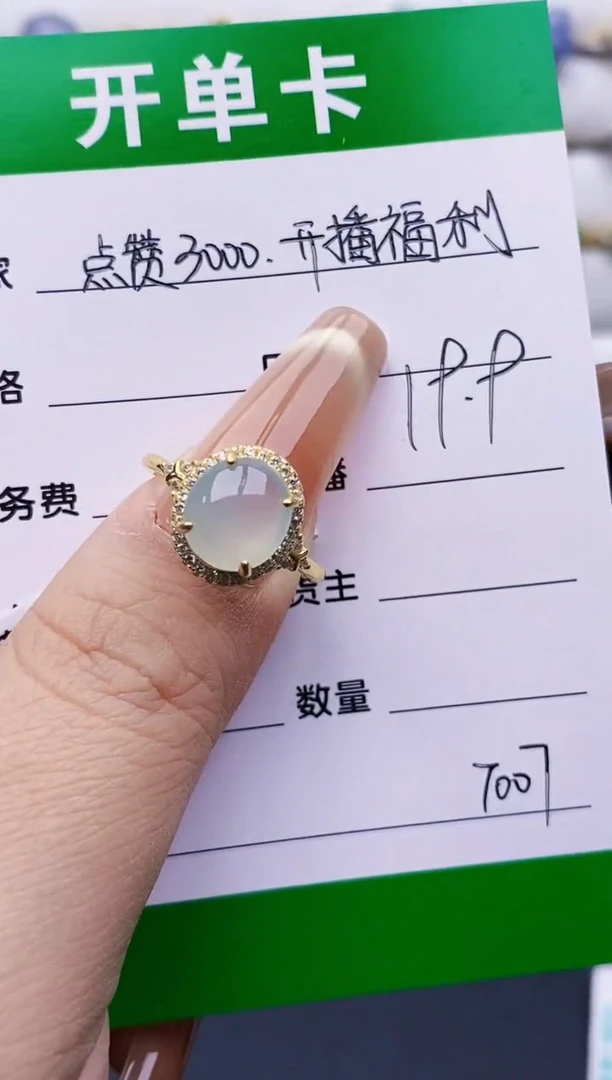 银S925镶嵌戒指翡翠7007