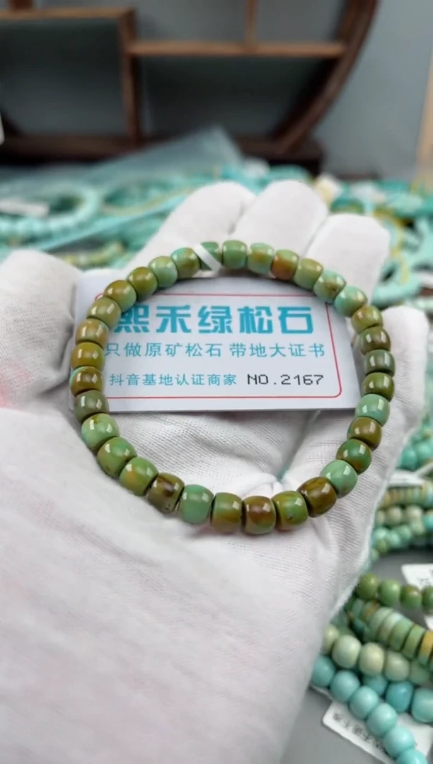未镶嵌绿松石松石2167