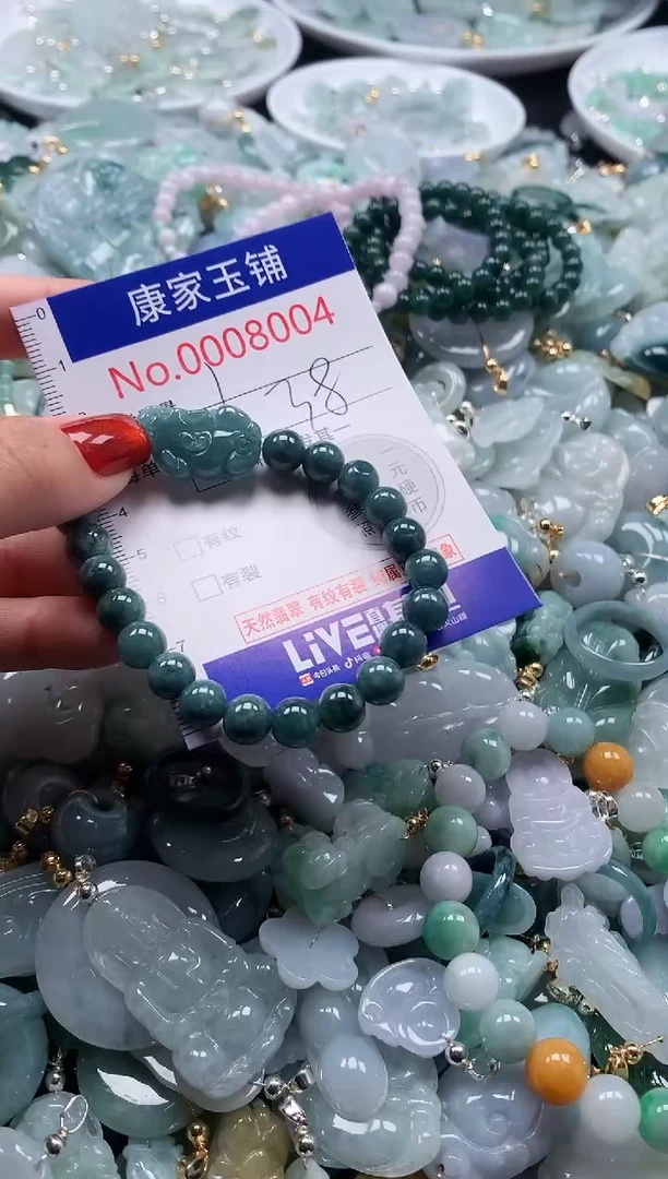 翡翠未镶嵌吊坠(不含链)多样性发其一8004