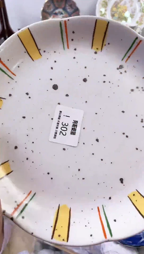 【闪购商品】瓷片302新号开播下单就包邮！！！