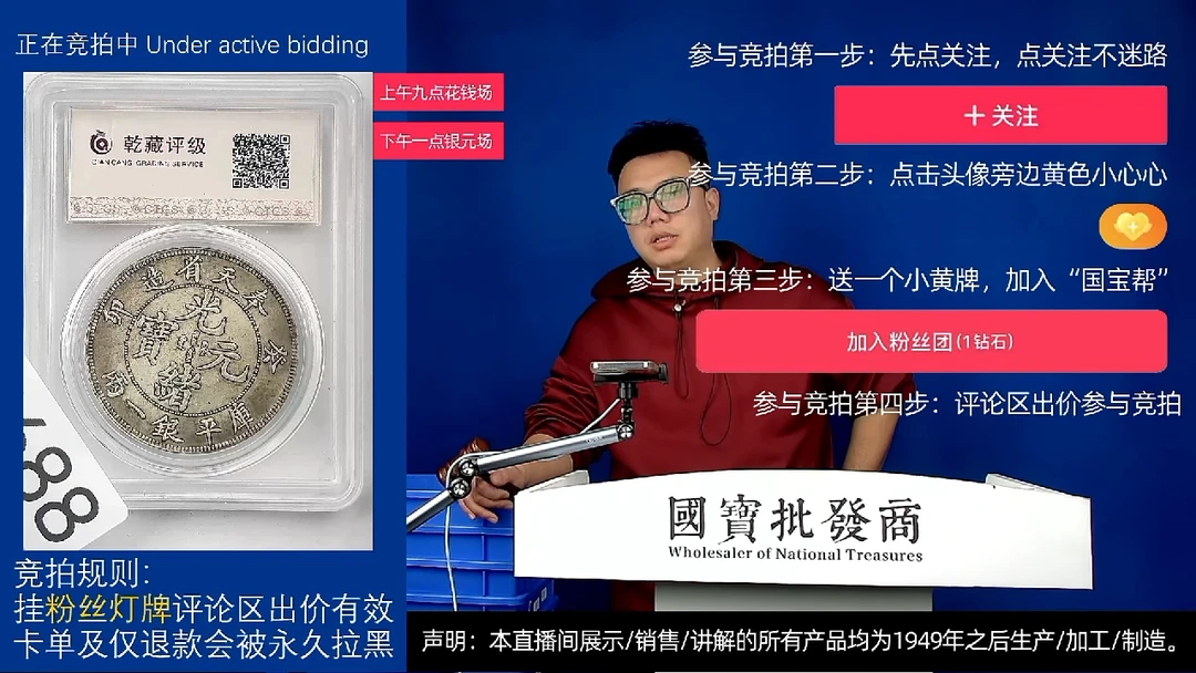 瓷片口****号源头批发商直播间F688