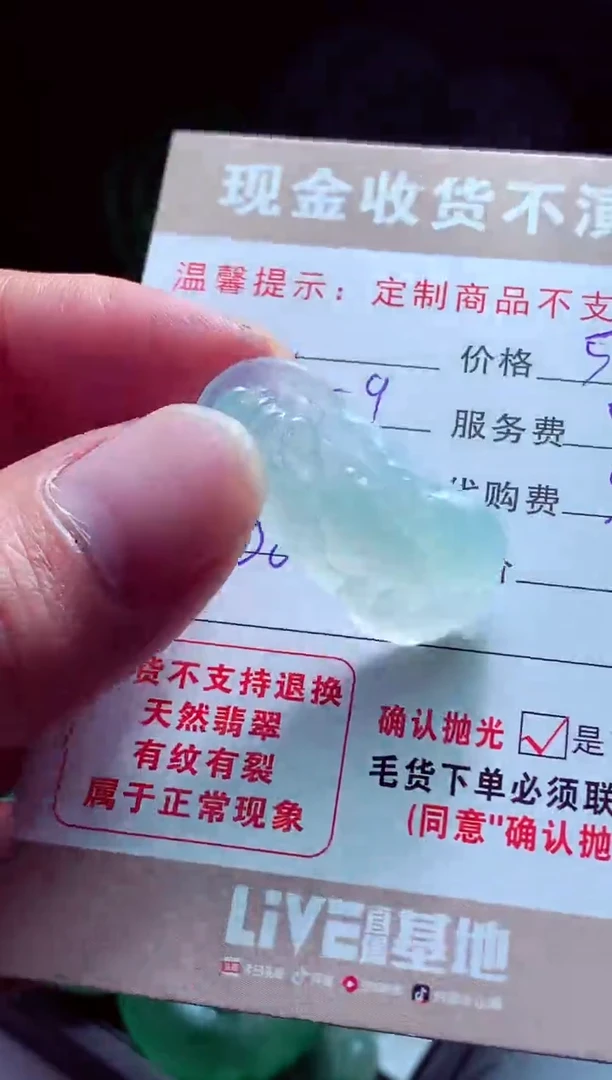 未镶嵌定制翡翠@****࿐翡翠毛货定制562766