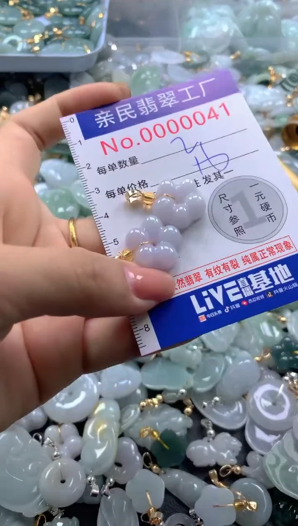 吊坠(不含链)未镶嵌翡翠0041