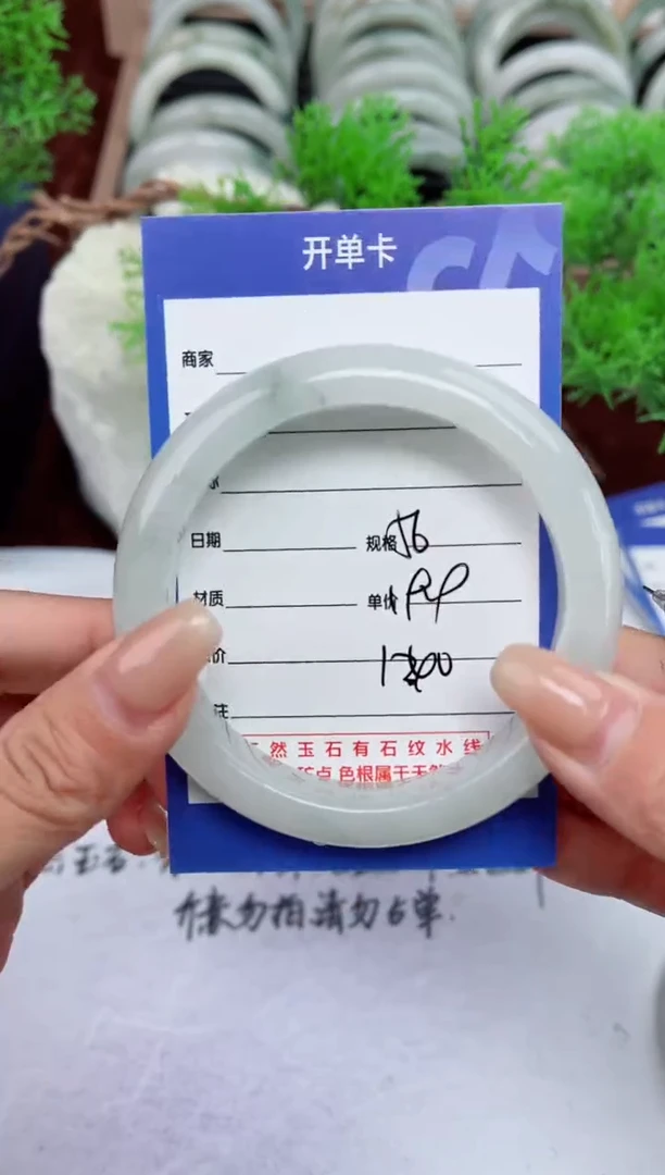 【闪购商品】石英质玉手镯未镶嵌140