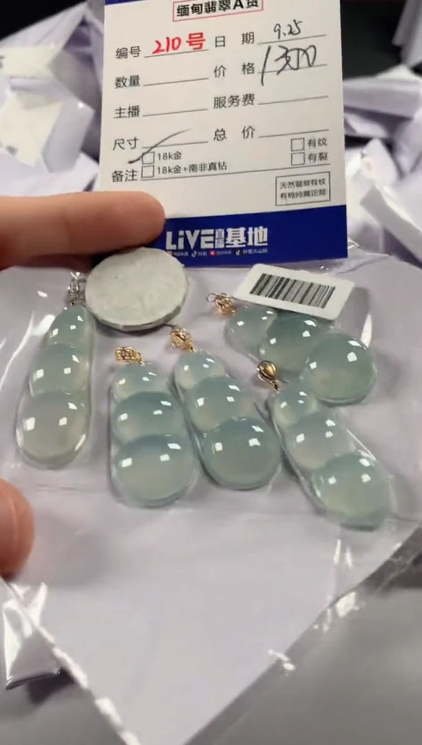颈饰18K金镶嵌翡翠多样性发货，发一件