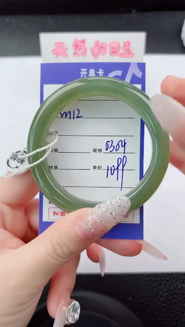 未镶嵌手镯和田玉112嗨购微色差T3