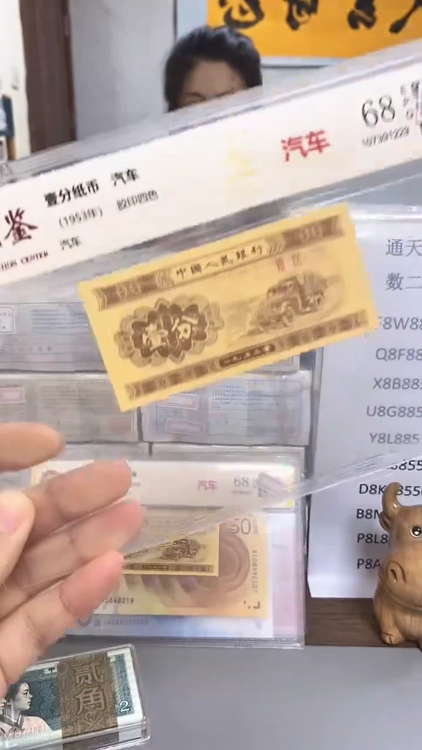 1953年壹分-单张-.1-C9H-