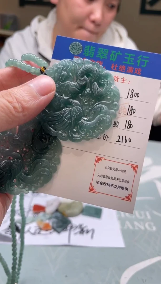 未镶嵌定制翡翠龙****影-毛货-不退不换-多样性-发两个