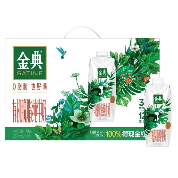 伊利金典有机脱脂纯牛奶（高端畅饮） 250ml*10