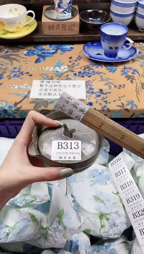 瓷片九*@                B313