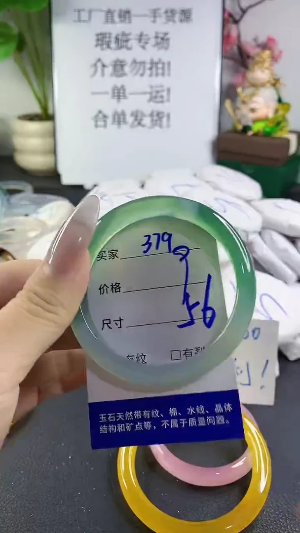 手镯玛瑙/玉髓未镶嵌379