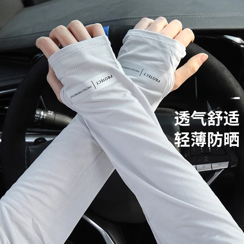 夏季防晒冰丝袖套长款大码男士宽松手臂套袖加大薄款亲子透气冰袖