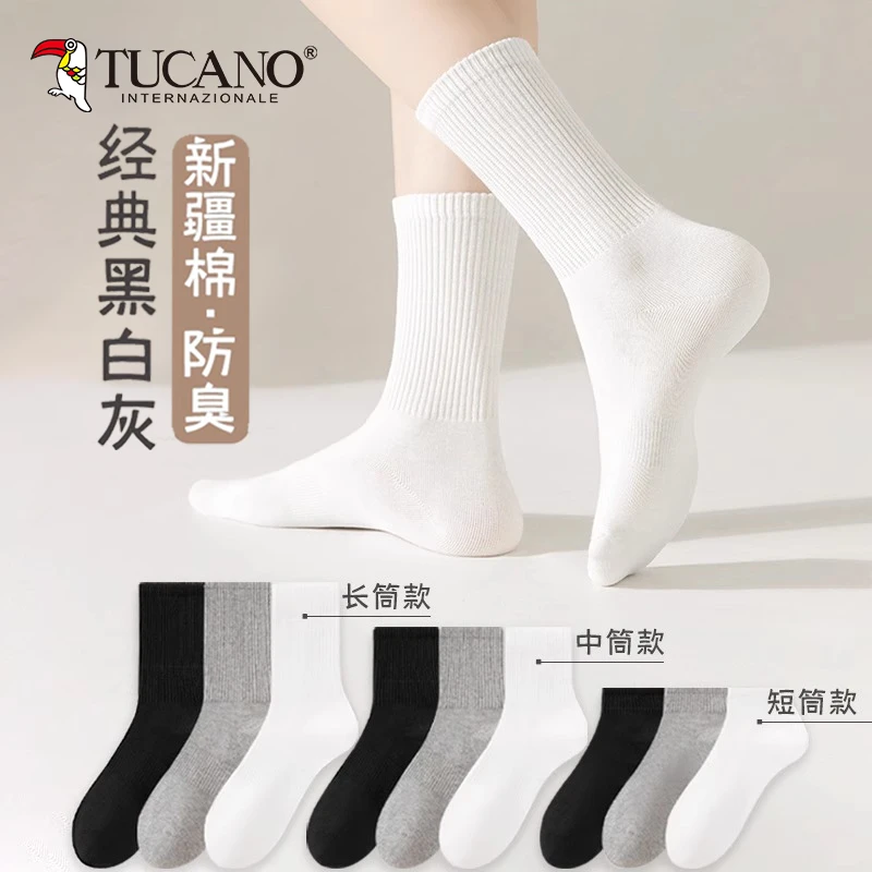 袜子男秋冬款中筒袜纯色纯棉袜短袜袜子情侣长筒袜