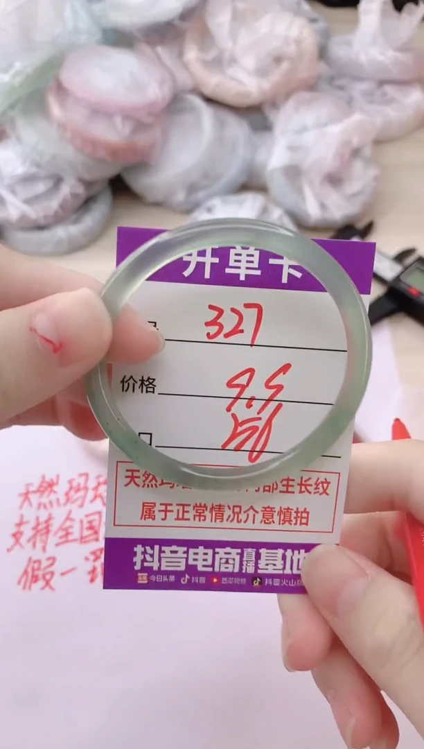 玛瑙/玉髓手镯未镶嵌327