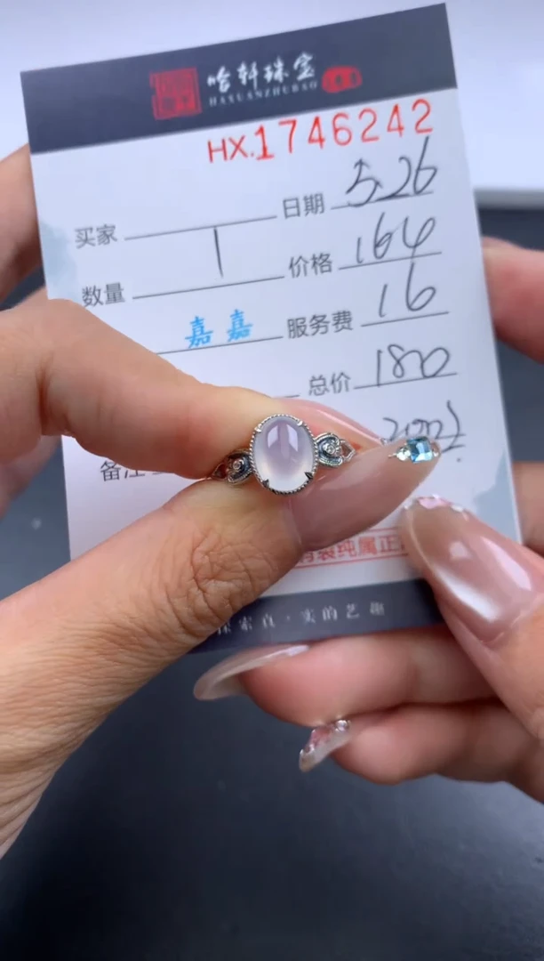 翡翠挂件未镶嵌哈轩 戒指1