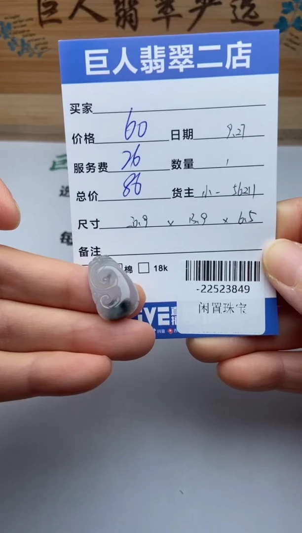 颈饰未镶嵌翡翠多人-22523849