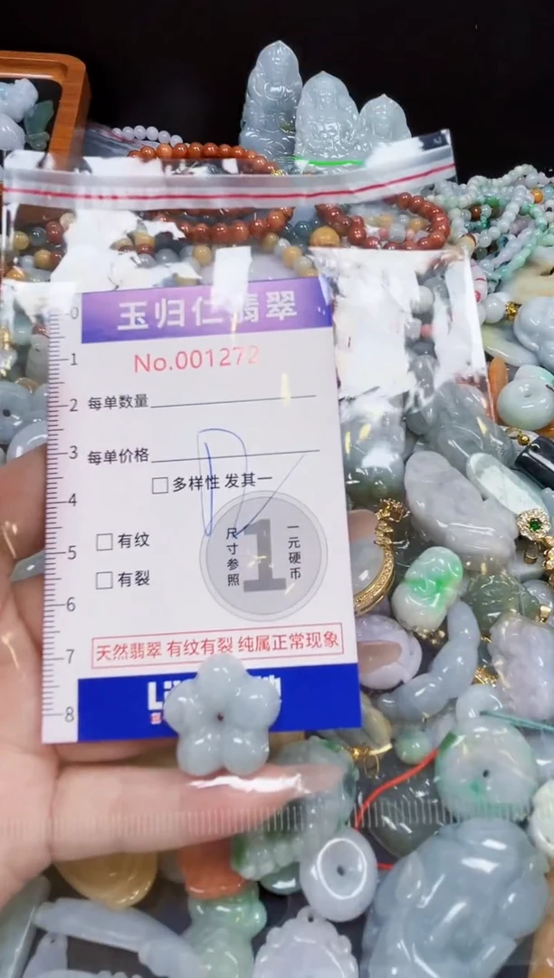 颈饰未镶嵌翡翠1415