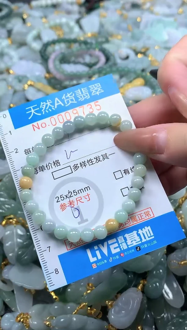 颈饰未镶嵌翡翠净货挂件-9735