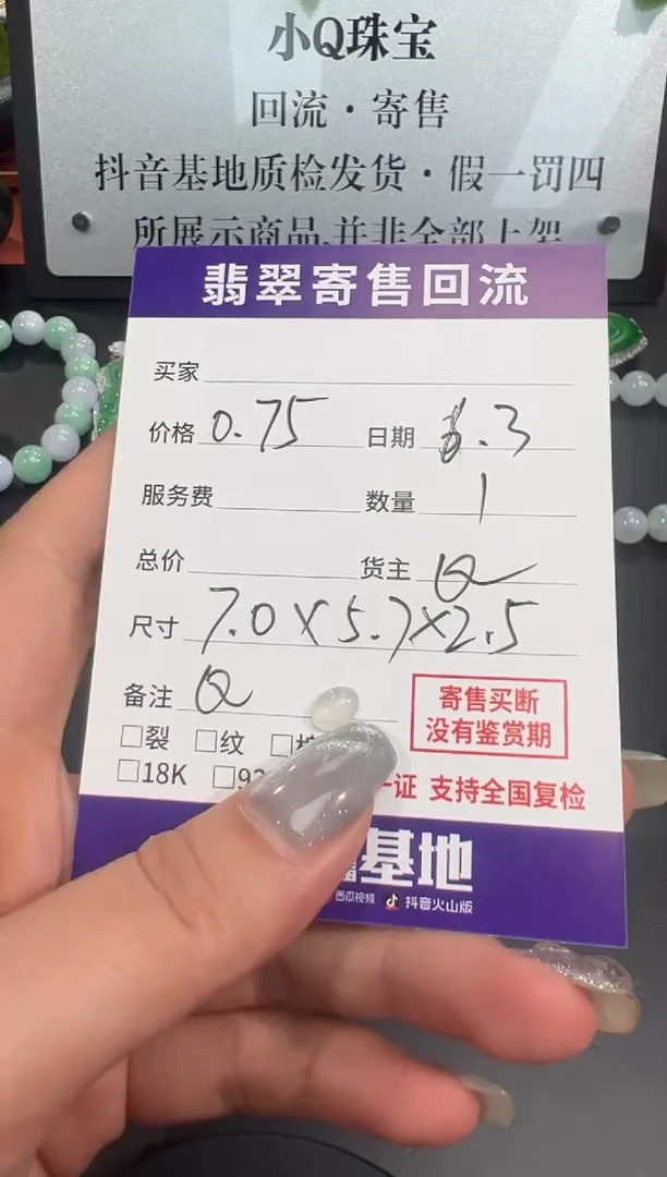 翡翠未镶嵌颈饰天然翡翠A货蛋面
