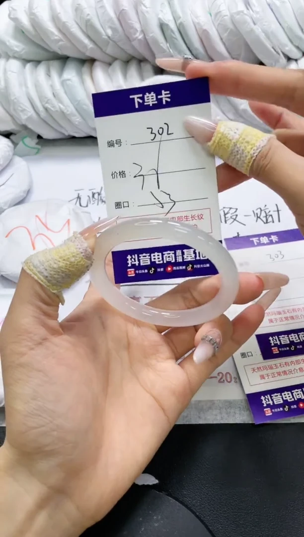 未镶嵌手镯玛瑙/玉髓302