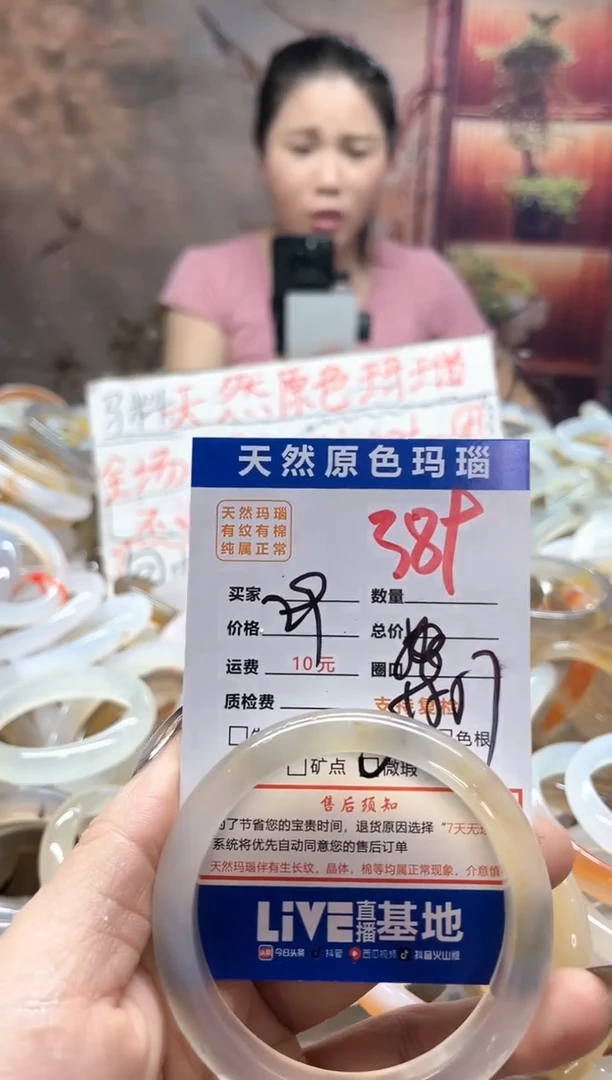 玛瑙/玉髓手镯未镶嵌389