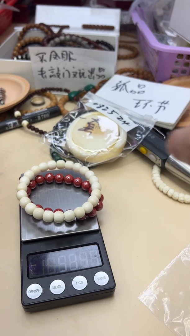手串星月菩提世**平092305 白玉菩提朱S单圈卡10