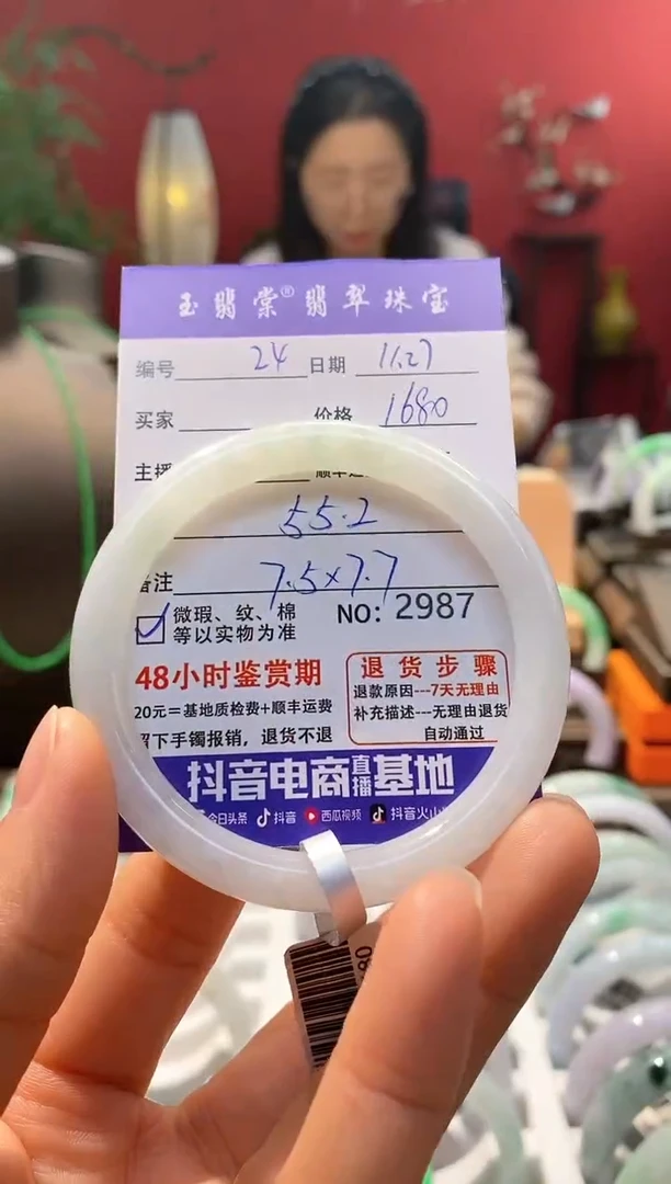 未镶嵌手镯翡翠翡翠24