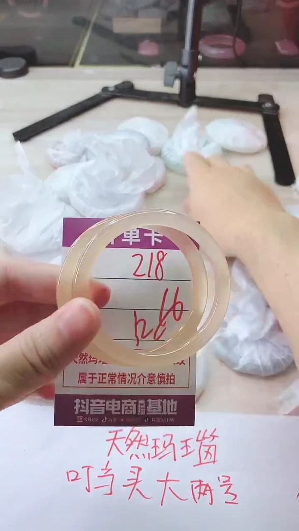手镯玛瑙/玉髓未镶嵌218
