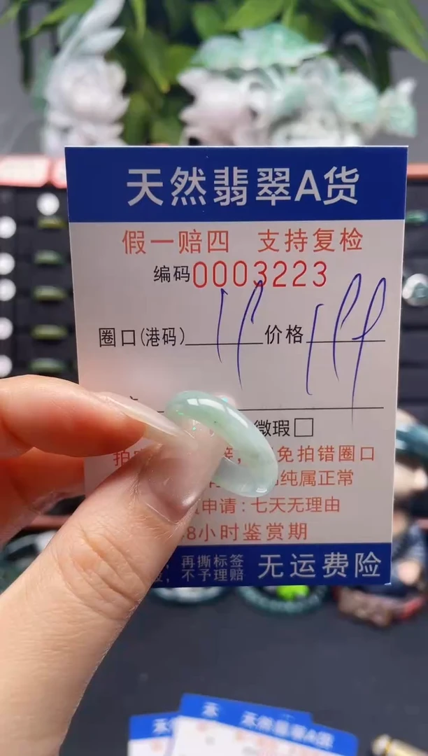 未镶嵌戒指翡翠19*3223