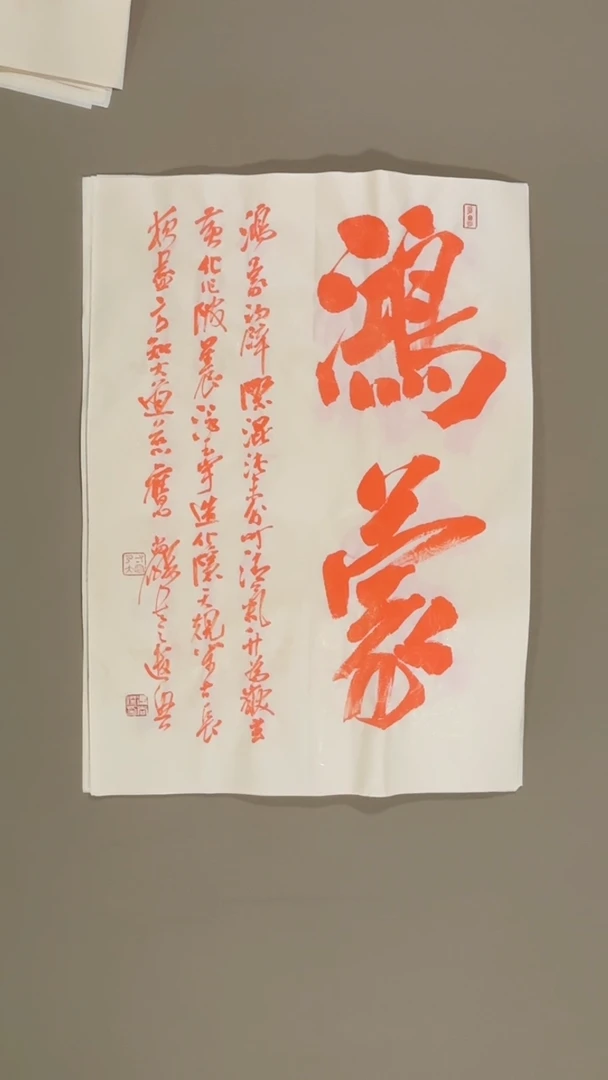 书法冯尚杰老师书法福利