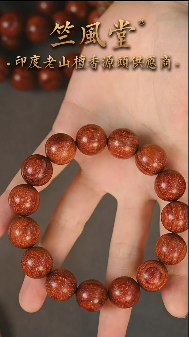 【闪购商品】檀香紫檀（小叶紫檀）手串/手链尾款3月2-3众筹15mm紫檀