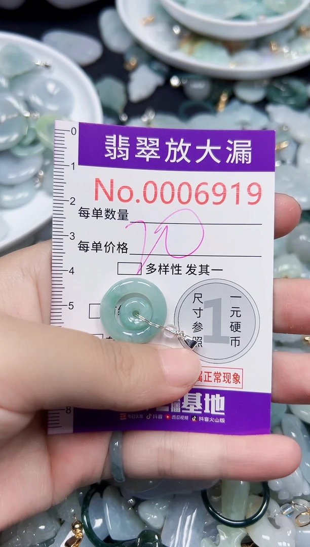 颈饰未镶嵌翡翠6919