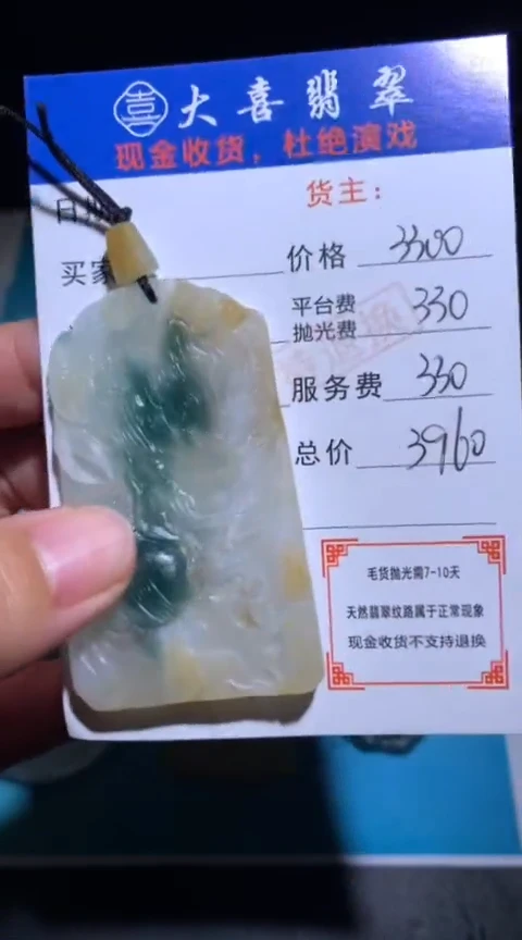 未镶嵌定制翡翠毛货-不退不换