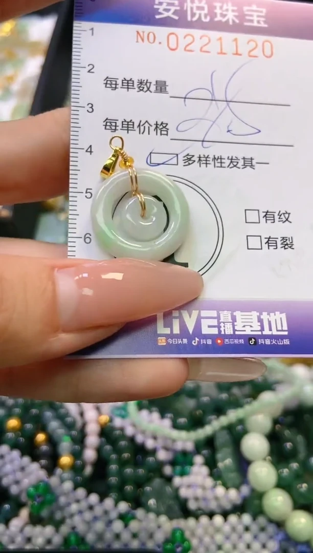 翡翠未镶嵌颈饰闪购0221120多样性发其一