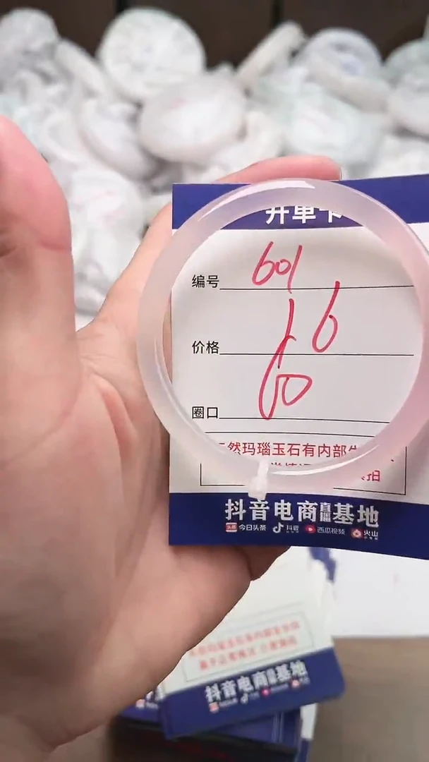 【闪购商品】玛瑙/玉髓手镯未镶嵌601