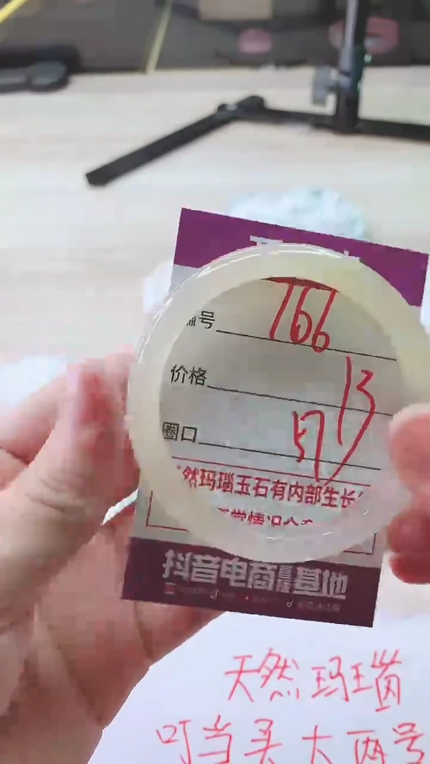 手镯玛瑙/玉髓未镶嵌166