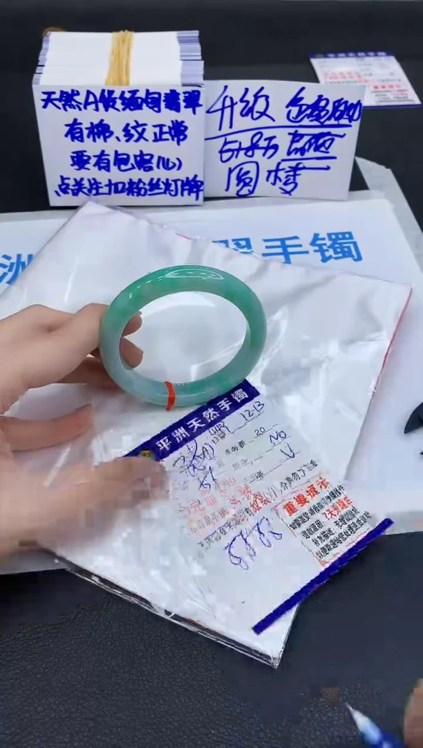 未镶嵌手镯翡翠1