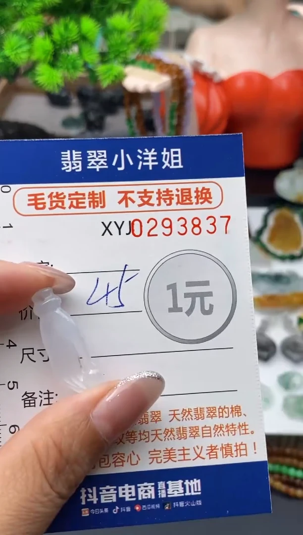 未镶嵌定制翡翠毛货商品 不退换/ 3837