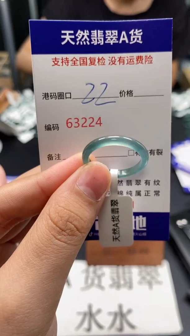 未镶嵌戒指翡翠天然A货翡翠3224