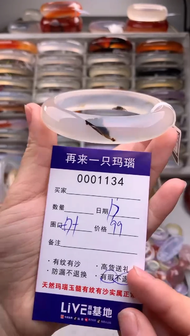 【闪购商品】玛瑙/玉髓手镯未镶嵌不退换1134