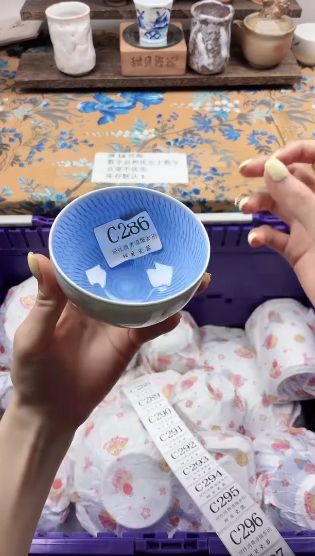 瓷片小*跳                C286