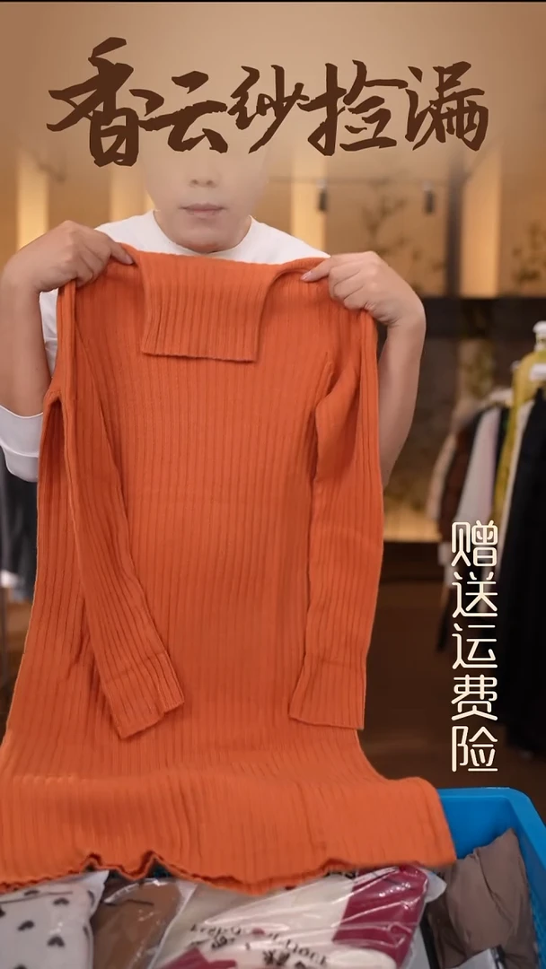 挂脖款  香云纱清仓