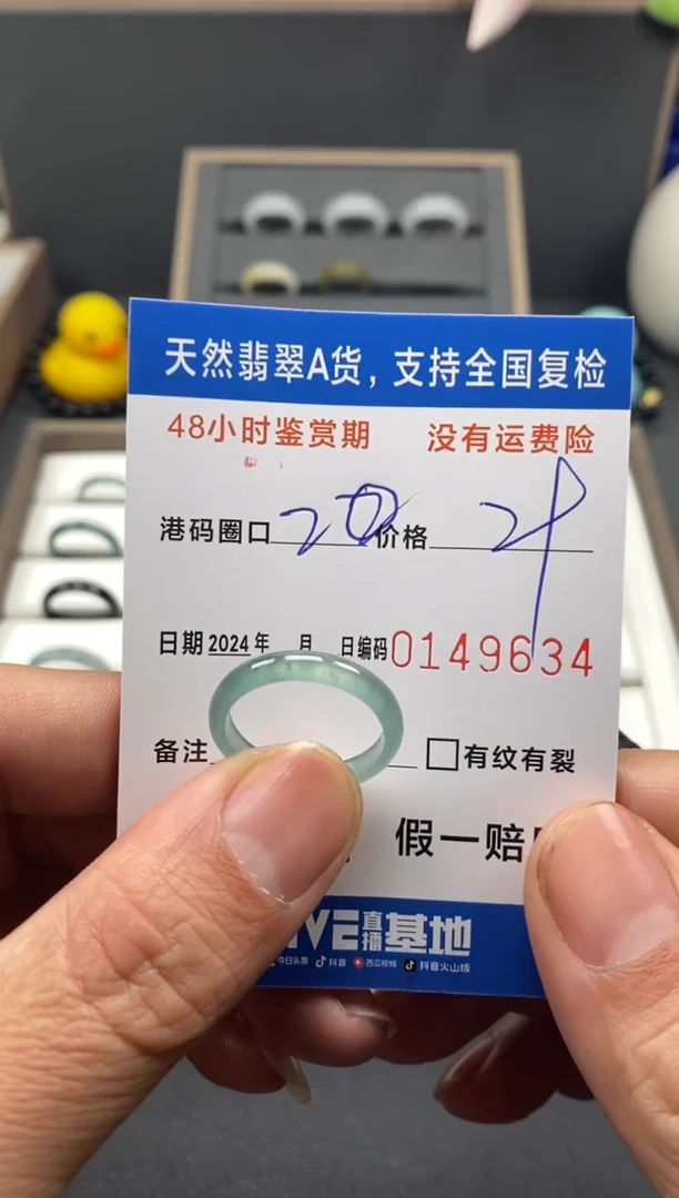 【闪购商品】翡翠戒圈未镶嵌天然A货翡翠戒圈9634